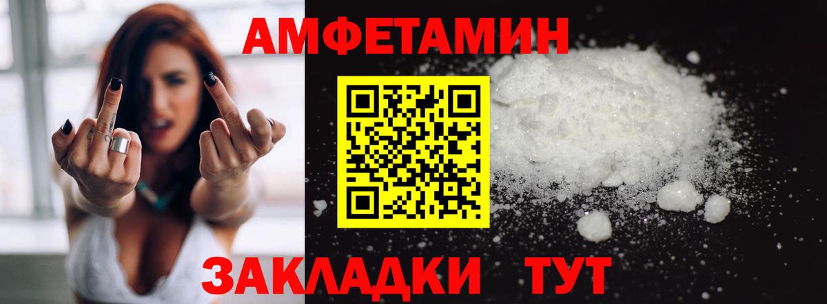 Amphetamine Premium Верхняя Пышма