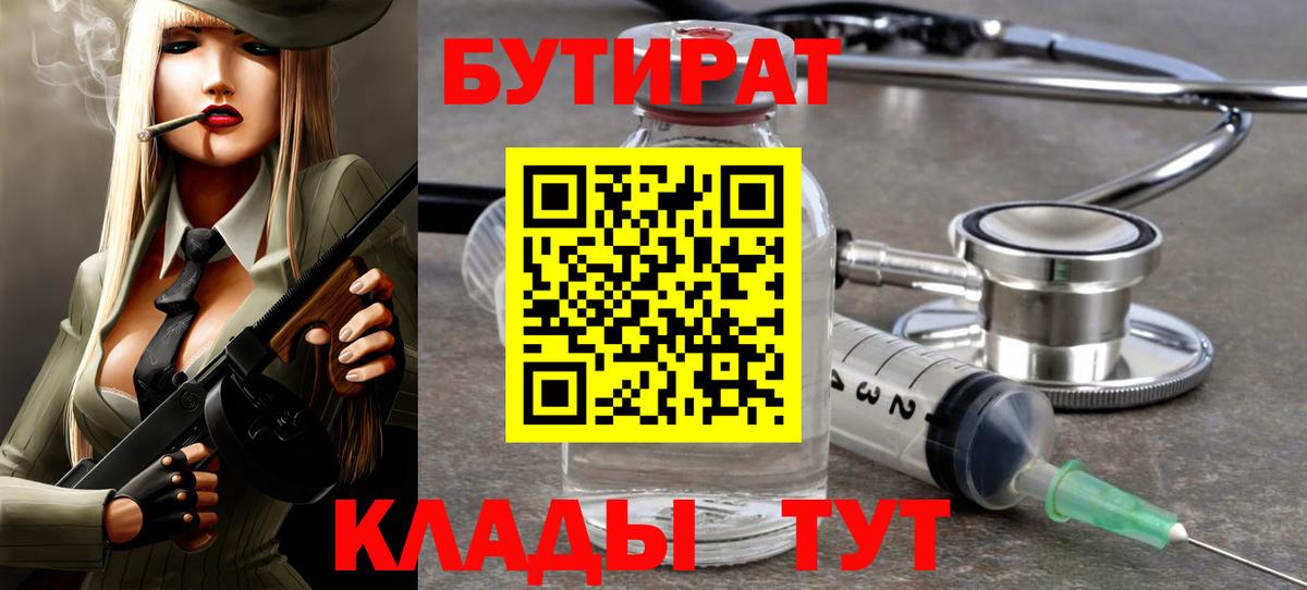 БУТИРАТ оксибутират Верхняя Пышма