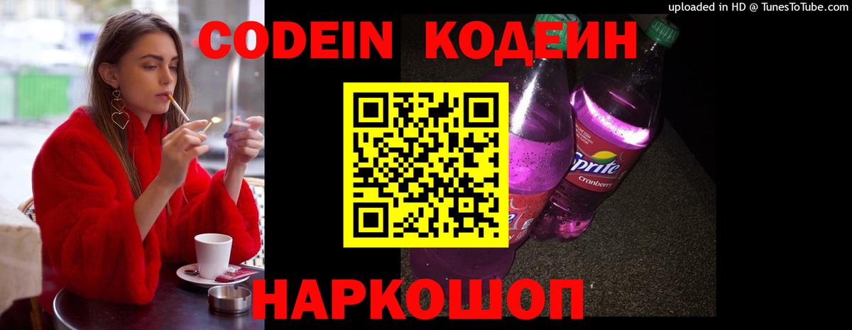 Верхняя Пышма  Кодеиновый сироп Lean напиток Lean (лин)  Вход с VPN  Кодеин напиток Lean (лин) 