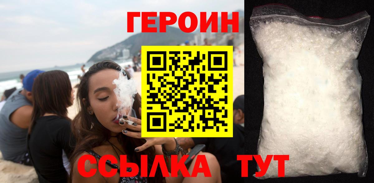 ГЕРОИН гречка Верхняя Пышма