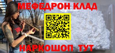 мефедрон VHQ Ивантеевка
