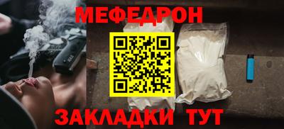 мефедрон VHQ Ивантеевка
