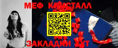 мефедрон VHQ Ивантеевка