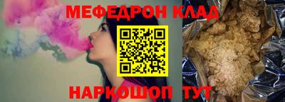 мефедрон VHQ Ивантеевка