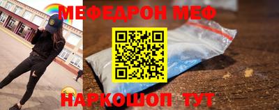мефедрон VHQ Ивантеевка