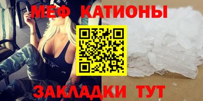 мефедрон VHQ Ивантеевка