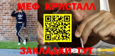 мефедрон VHQ Ивантеевка