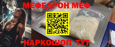 мефедрон VHQ Ивантеевка