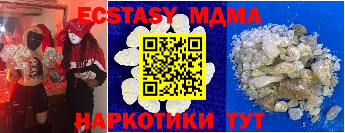 МДМА кристаллы  МДМА  Верхняя Пышма  Вход с VPN 