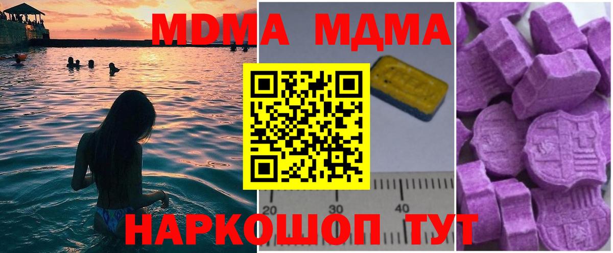 MDMA crystal Верхняя Пышма