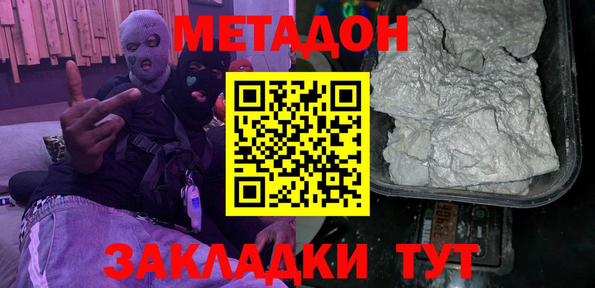 МЕТАДОН мёд Верхняя Пышма